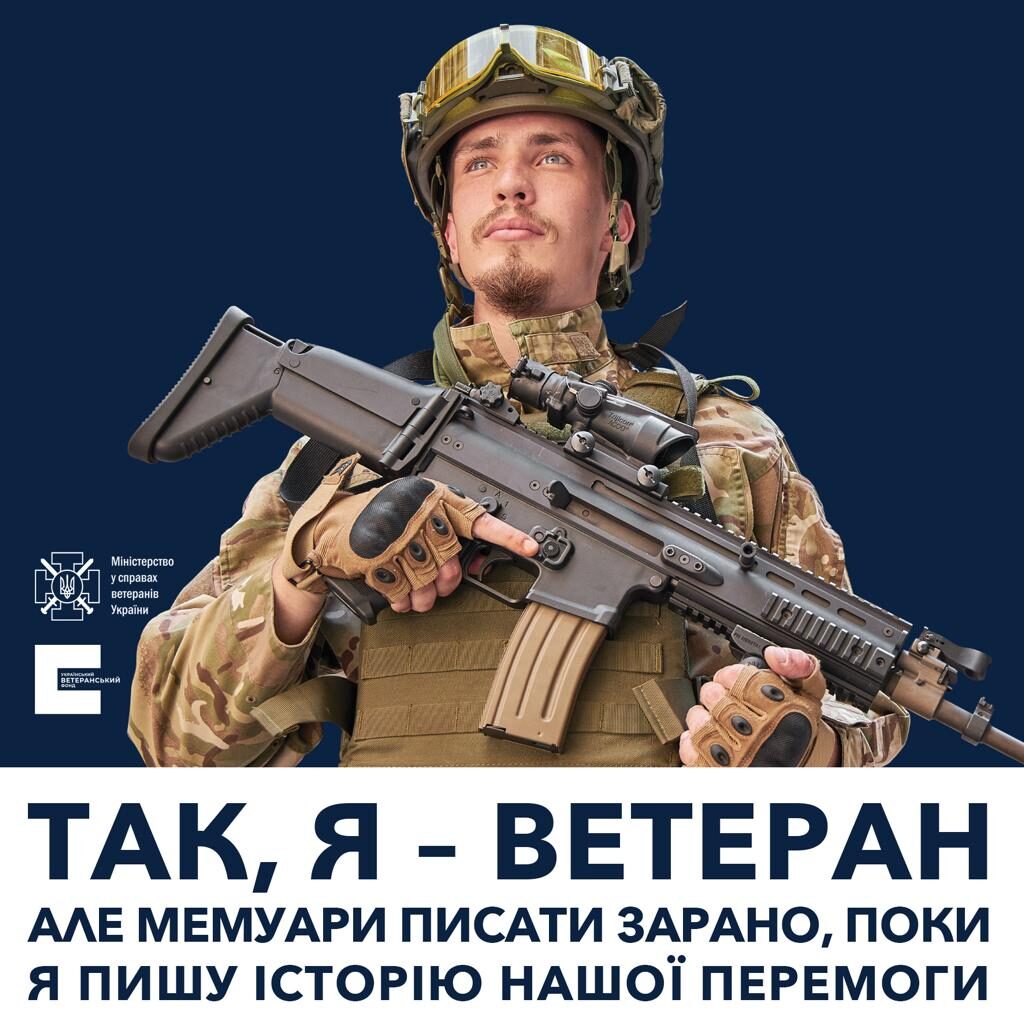 Соціальна реклама з військовими