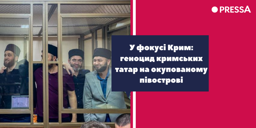 Крим: кримські татари на окупованих територіях
